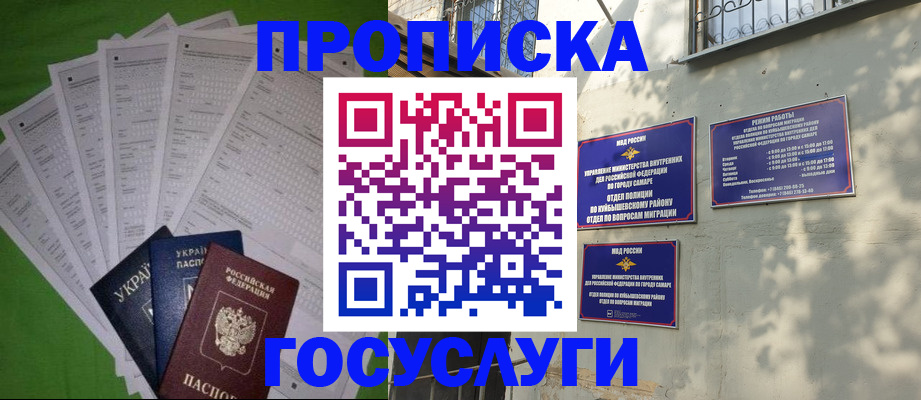 временная регистрация 2025 в Озёрах