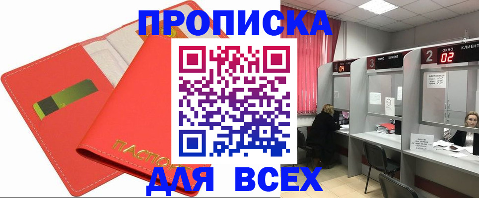 пропишу в квартире в Озёрах