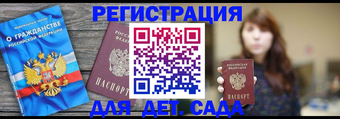 временная регистрация законно в Озёрах