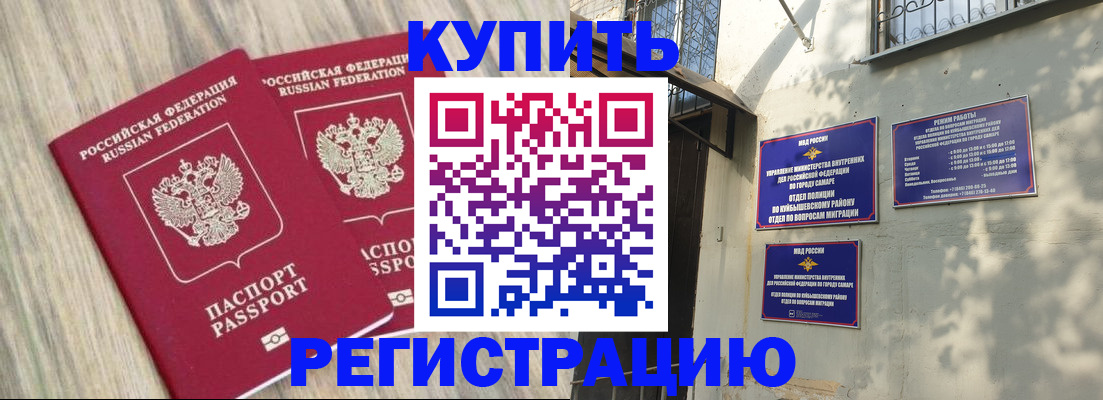 прописка паспорт в Озёрах